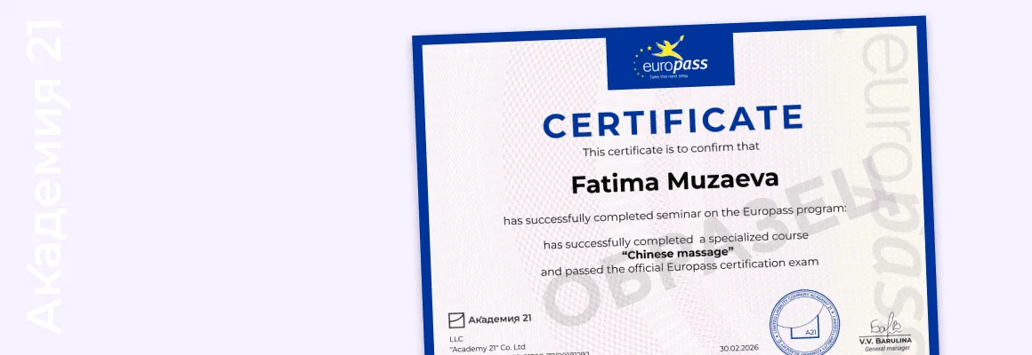 Международный сертификат Europass — образец