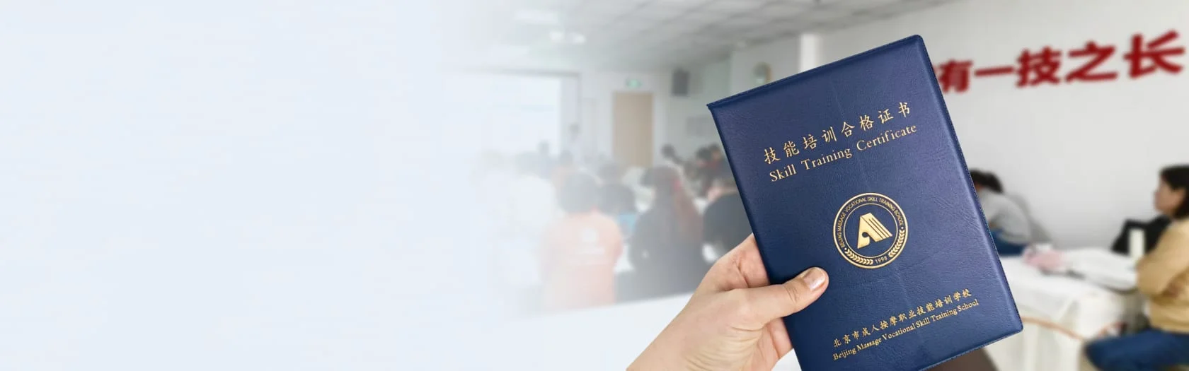 Сертификат о профессиональной подготовке в Китае