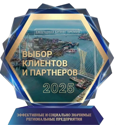 Награда «Выбор клиентов и партнёров»